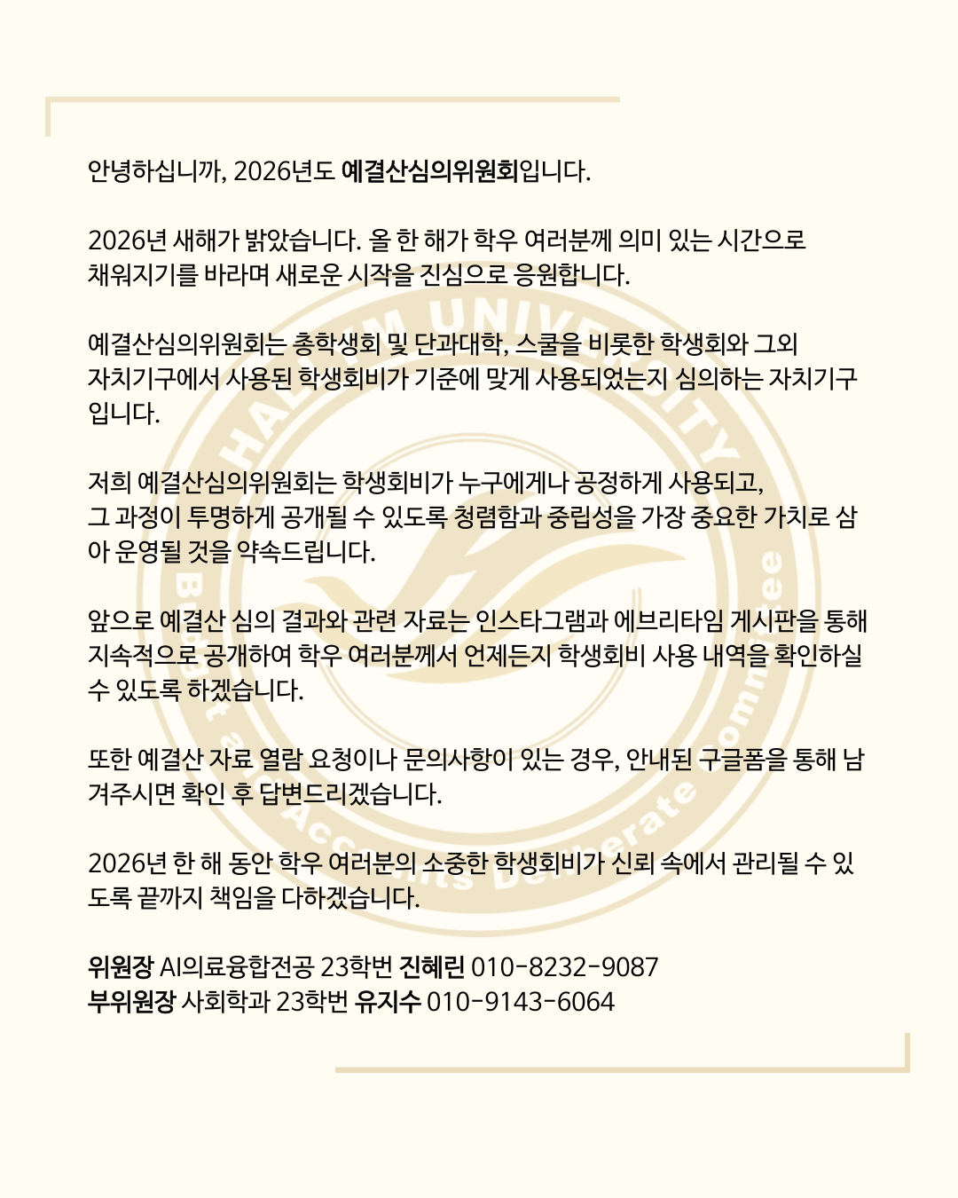 인사말